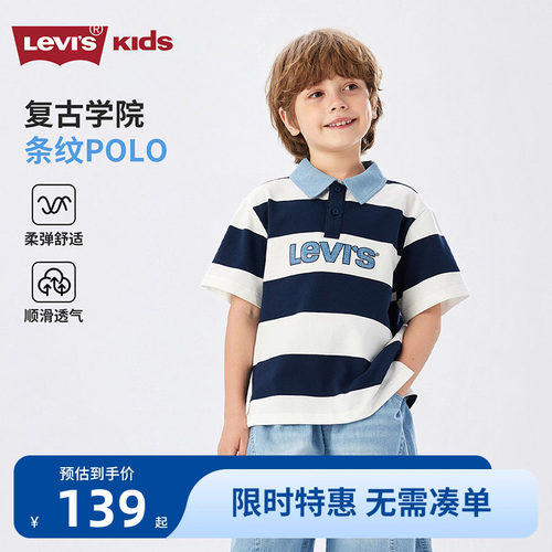 李维斯儿童短袖polo衫新品上市
