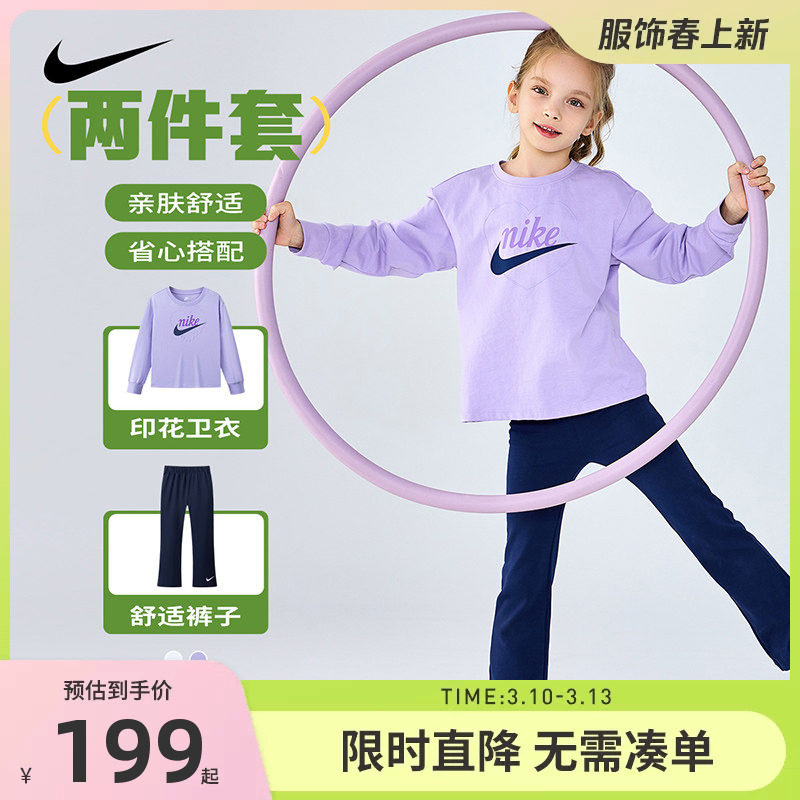 Nike童装儿童套装女童长袖T恤长裤2件套2025秋季新款小童运动装潮