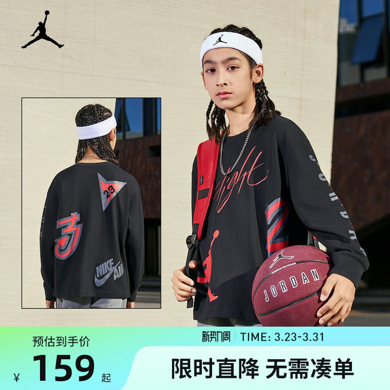 Jordan儿童装男童长袖T恤2026春秋新款运动上衣春装洋气JD2332012