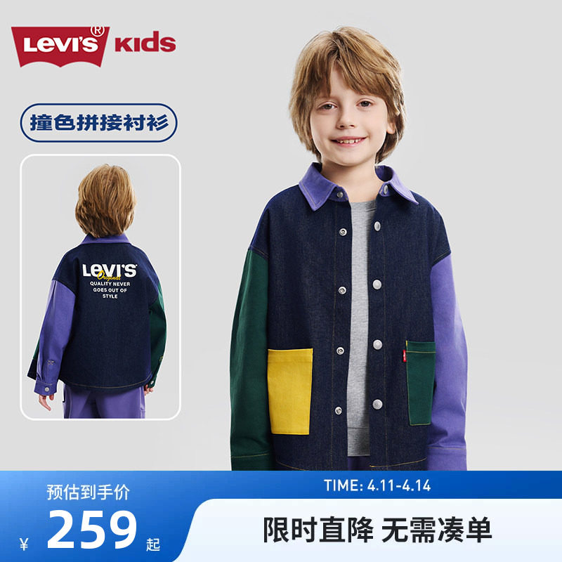 Levis李维斯儿童牛仔衬衫男童外套2026春季新款童装男生长袖上衣