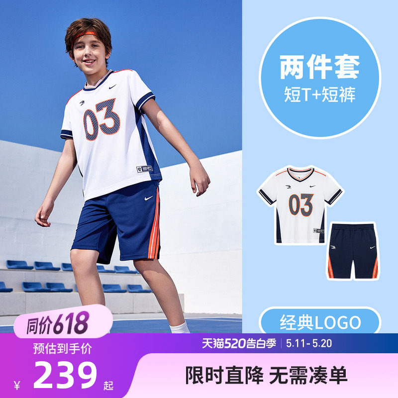 【速干套装】Nike 3brand儿童装男童冰丝短袖T恤短裤夏季运动透气