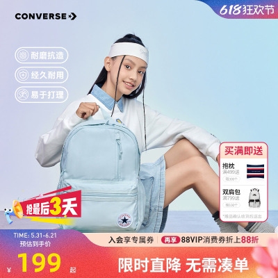 匡威儿童双肩包新品上市