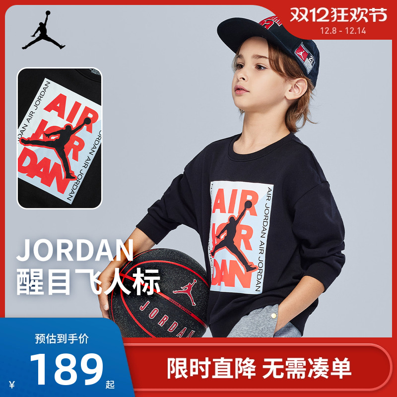 Jordan儿童卫衣新品上市