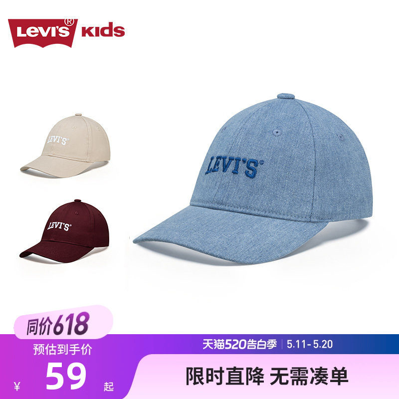 Levis李维斯儿童帽子男女童棒球帽2026新款遮阳帽休闲运动鸭舌帽