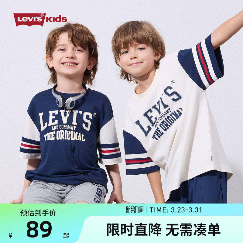 李维斯儿童装2026夏季新款男童短袖T恤中大童学院风半袖夏装上衣