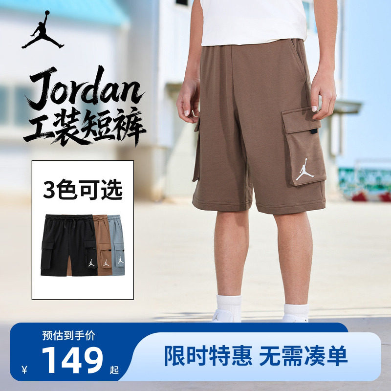 Jordan童装男童短裤儿童针织裤子2026夏季新款5分运动裤JD2432018