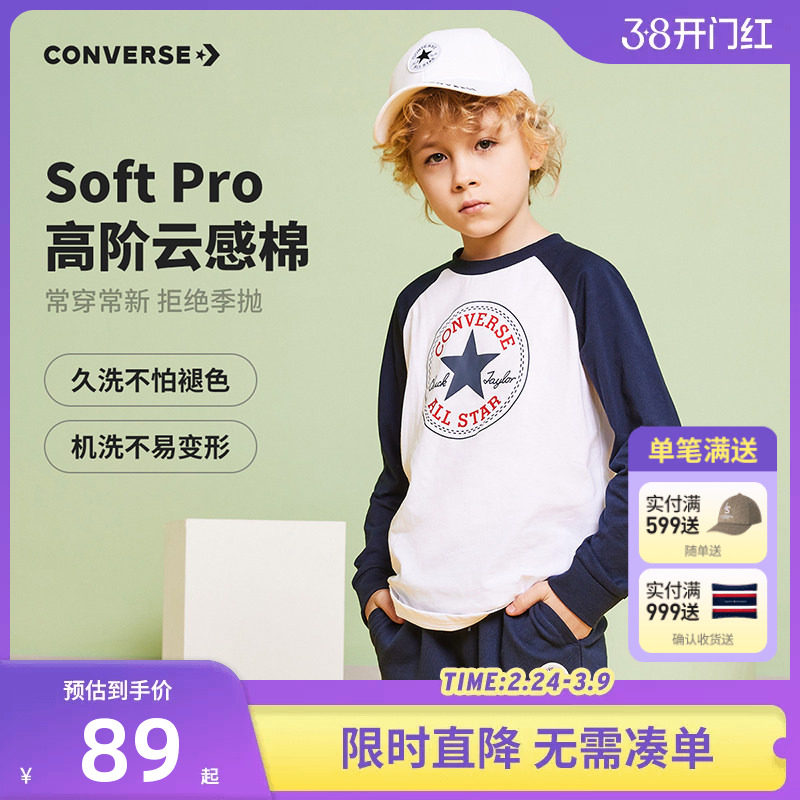 匡威儿童装男童长袖T恤2026春秋新款中大童上衣打底衫女童春装潮