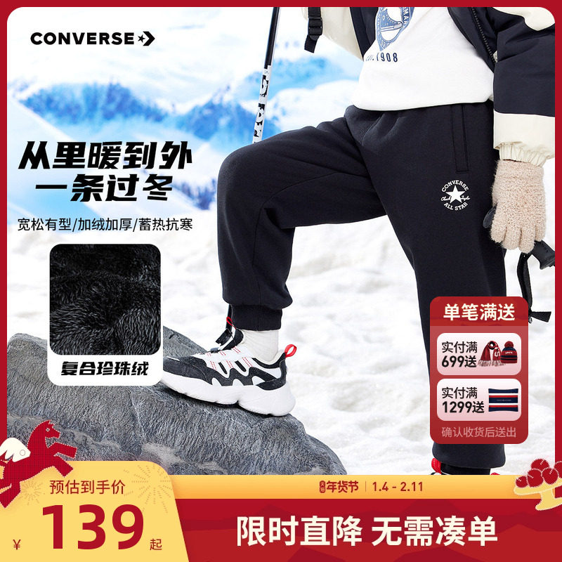 匡威儿童装男童冬季珍珠绒长裤卫裤2025新款运动裤纯棉保暖冬装