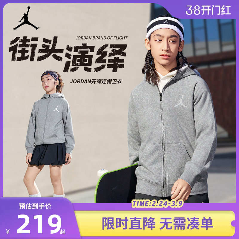 Jordan男童外套儿童卫衣开衫2026春秋新款女童上衣中大童春装潮