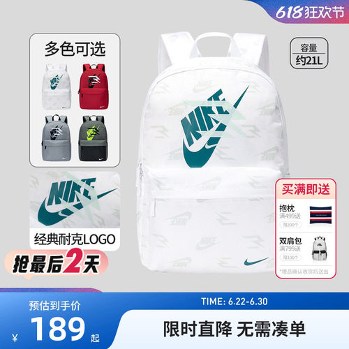 Nike中性款双肩包新品上市
