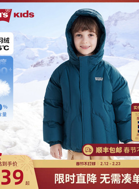 【拒水】李维斯儿童羽绒服男童外套冬装2026新款童装保暖面包服厚