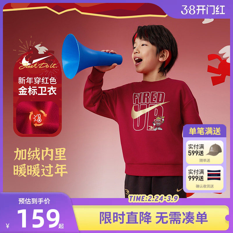 Nike 3brand男女童加绒卫衣冬季新品童装儿童运动上衣长袖新年红