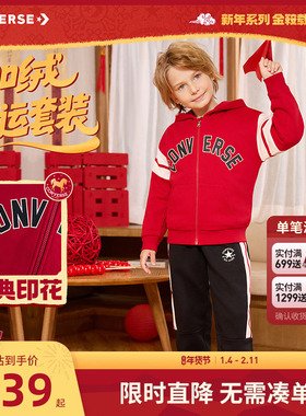 【新年红色套装】匡威儿童装男女童加绒卫衣外套裤子2件套运动装