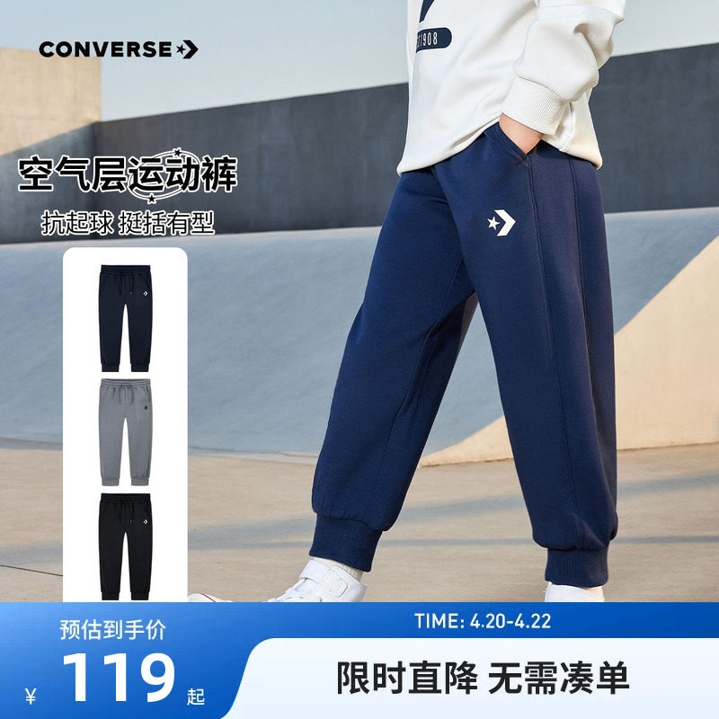 匡威儿童装2026春季新款男童女童长裤休闲裤运动裤卫裤中大童潮