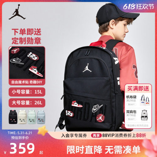 Jordan儿童双肩包可拆卸魔术贴