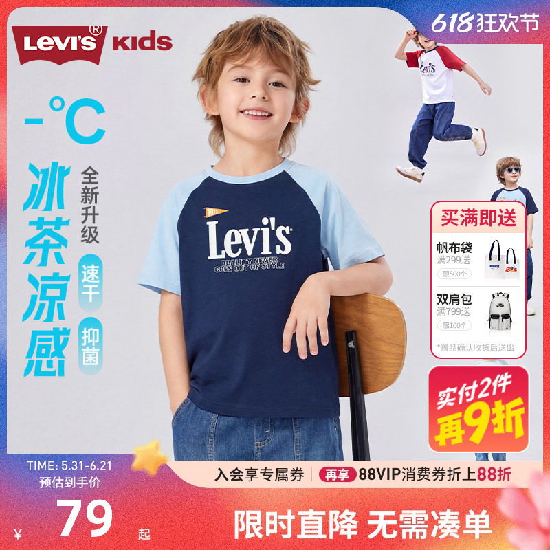 冰茶速干凉感男童短袖-李维斯儿童T恤2026夏季抑菌透气运动上衣潮