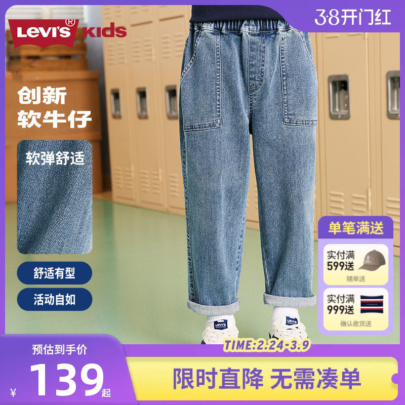 李维斯童装男童牛仔裤儿童裤子秋装2026新款男孩女童中大童长裤潮