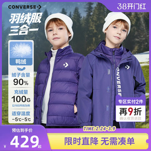 【一衣三穿】匡威儿童羽绒服夹克男女童保暖外套2025冬季防风衣潮
