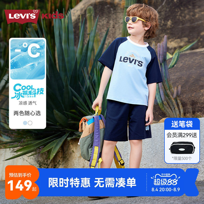 李维斯儿童套装新品上市