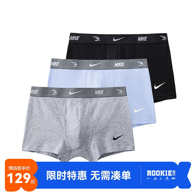 Nike3brand儿童内裤新品上市