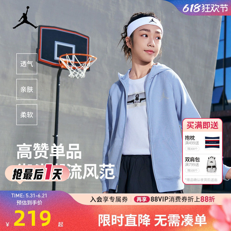 Jordan童装女童卫衣开衫儿童外套2026春季新款男童上衣JD2532286
