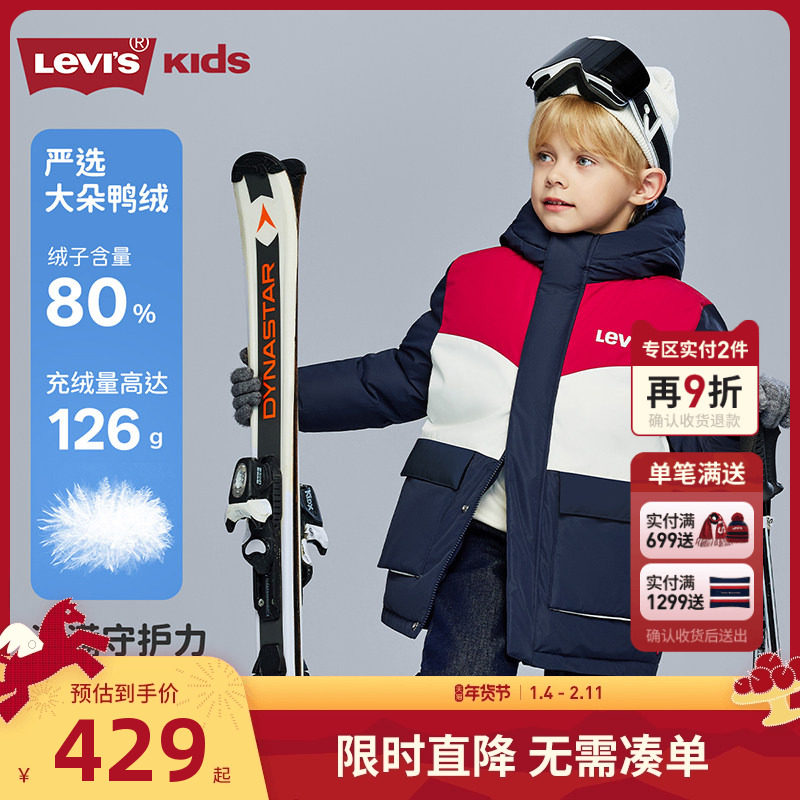 【三防科技】李维斯儿童羽绒服男童装2025冬季新款女童保暖外套厚,童装/婴儿装/亲子装,羽绒服,淘宝优惠券,粉丝福利购,淘宝优惠卷