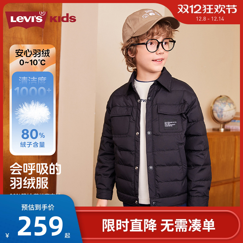 李维斯儿童羽绒服新品上市