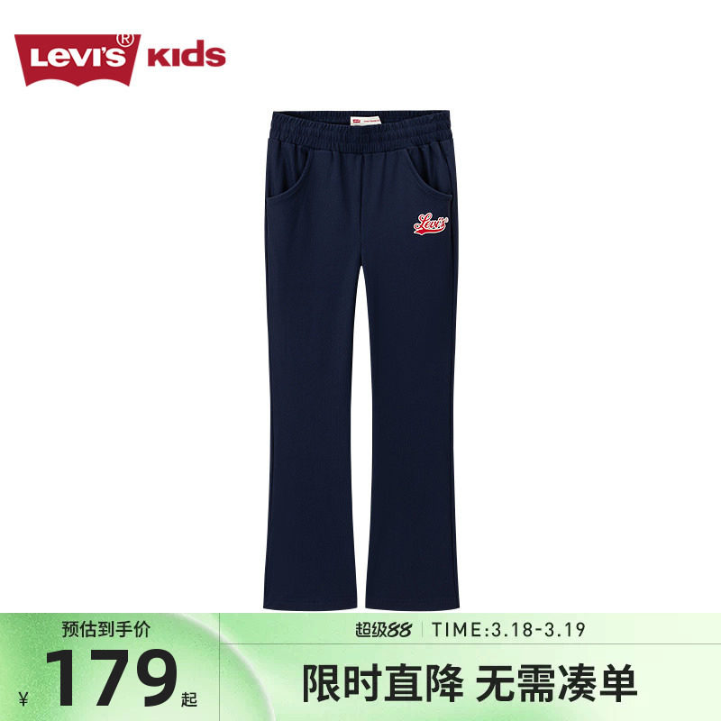 Levis李维斯童装女童裤子喇叭裤儿童长裤2026夏季大童运动休闲裤