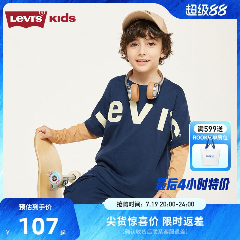 Levi's李维斯儿童装2025春秋季新款男童长袖T恤儿童中大童打底衫
