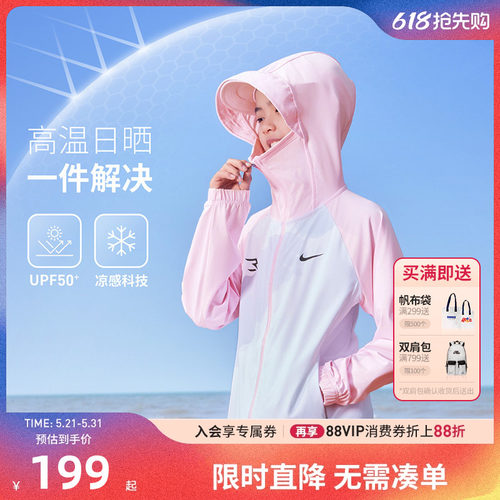 Nike3brand儿童防晒皮肤衣
