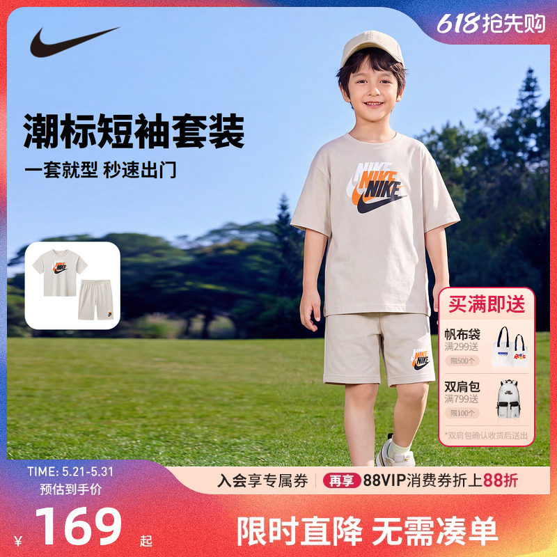 NIKE YA儿童套装男童短袖T恤短裤五分裤子两件套运动夏装2026新款