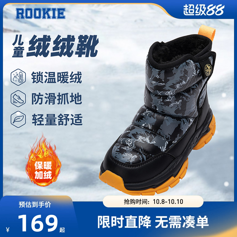 儿童棉靴棉鞋rookie新品上市