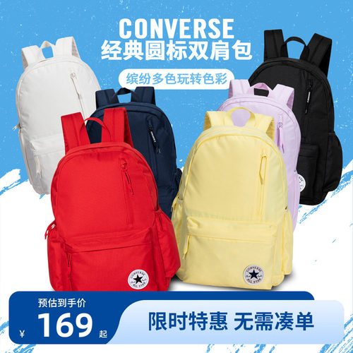 匡威儿童双肩包新品上市