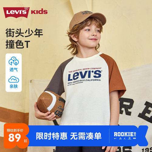 李维斯儿童短袖T恤新品上市