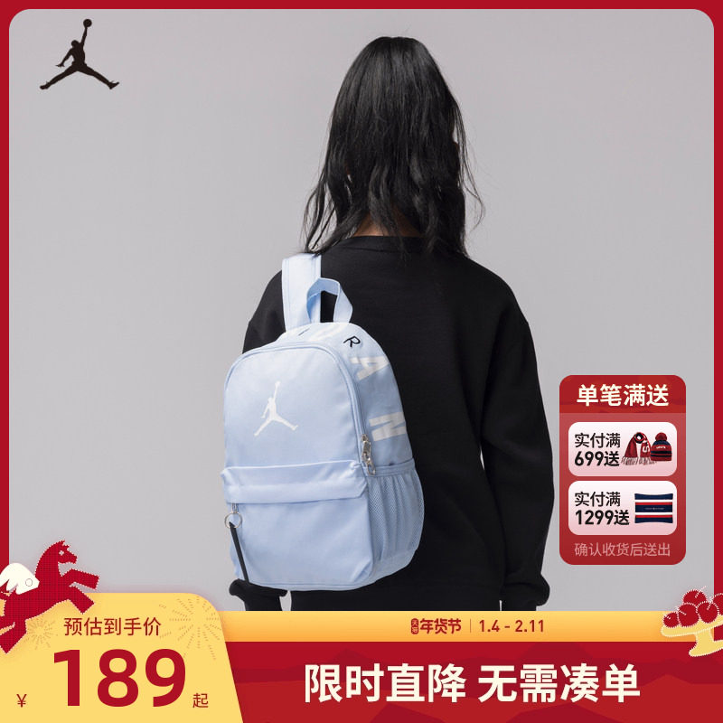Jordan童包男女童双肩包收纳便携小书包户外出行背包潮JD2213008