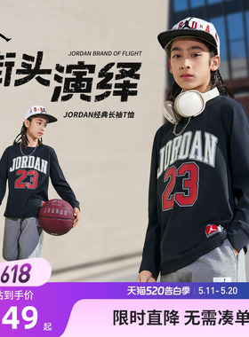 Jordan童装儿童长袖t恤2026春秋季男大童上衣运动休闲装JD2332076