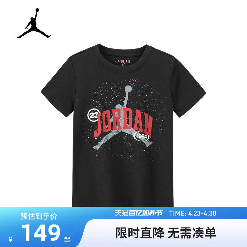 Jordan童装儿童短袖男童T恤2026夏中大童运动耐克AJ上衣JD2622312