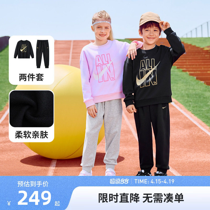 Nike 3brand童装男女童套装儿童卫衣卫裤2件套春季新款运动装春装