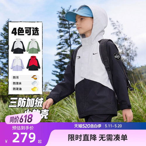 Nike3brand儿童夹克新品上市