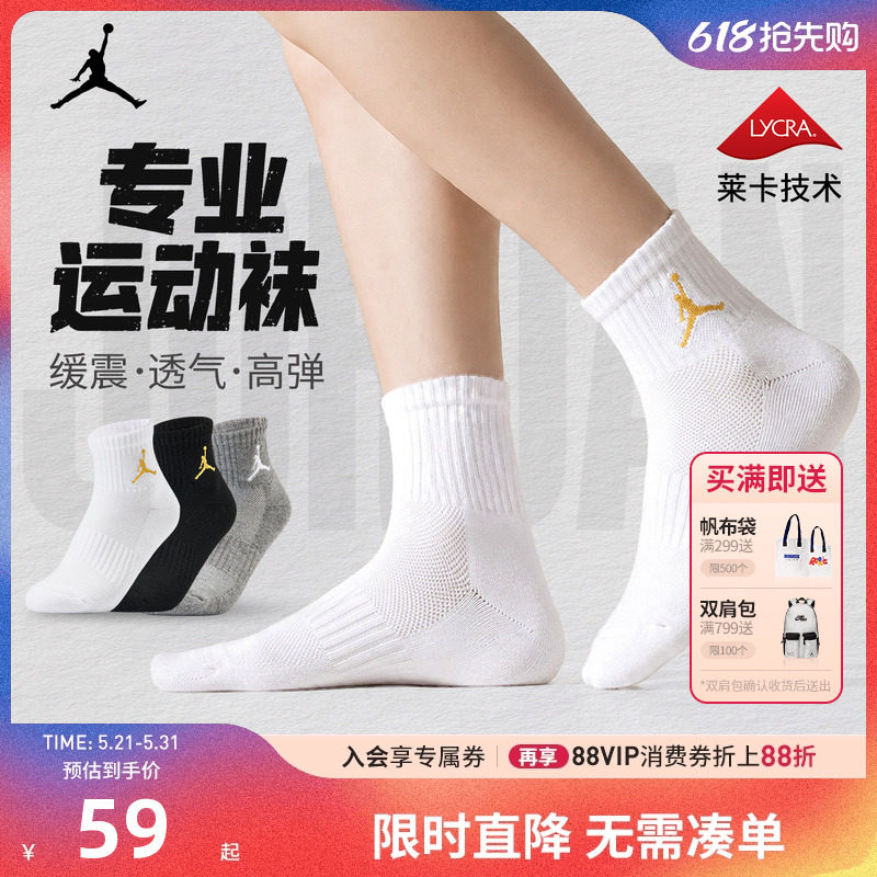 3双装-Jordan儿童运动袜男女袜子训练跑步透气中筒袜潮JD2543133
