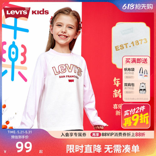 儿童长袖T恤李维斯新品上市