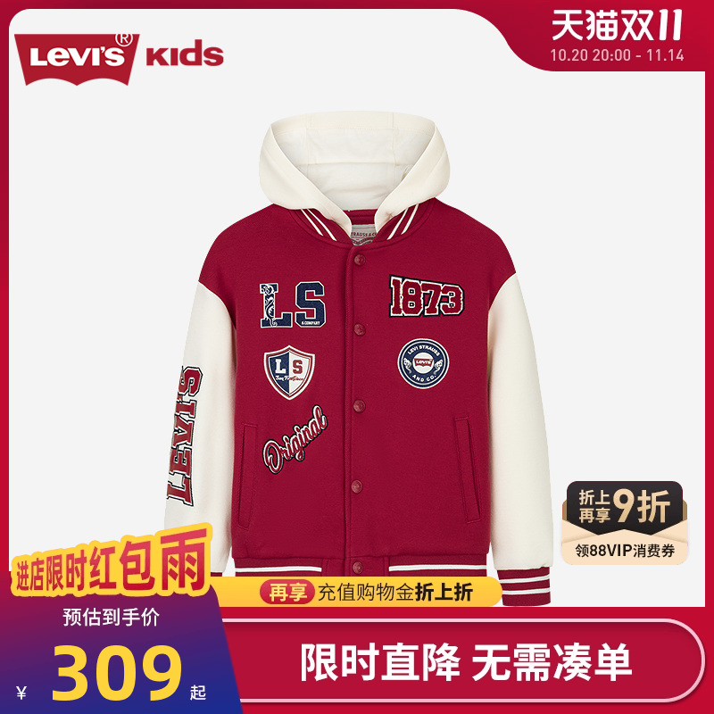 Levi's李维斯童装儿童夹克男女童连帽外套2025春季新款棒球服春装