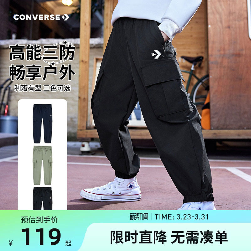 【三防面料】匡威儿童装男童裤子长裤春季中大童跑步运动裤工装裤