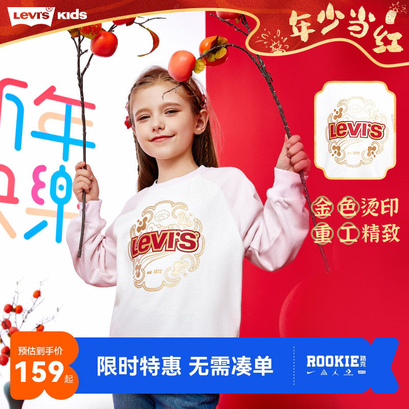 新年新品上市李维斯儿童卫衣