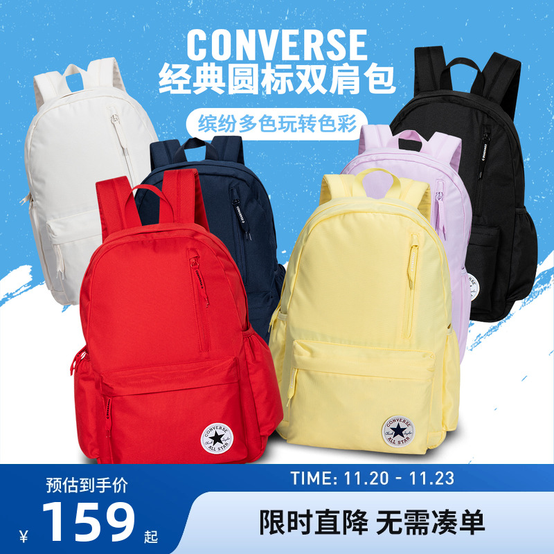 匡威儿童双肩包新品上市