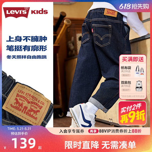 儿童裤子牛仔裤李维斯新品上市