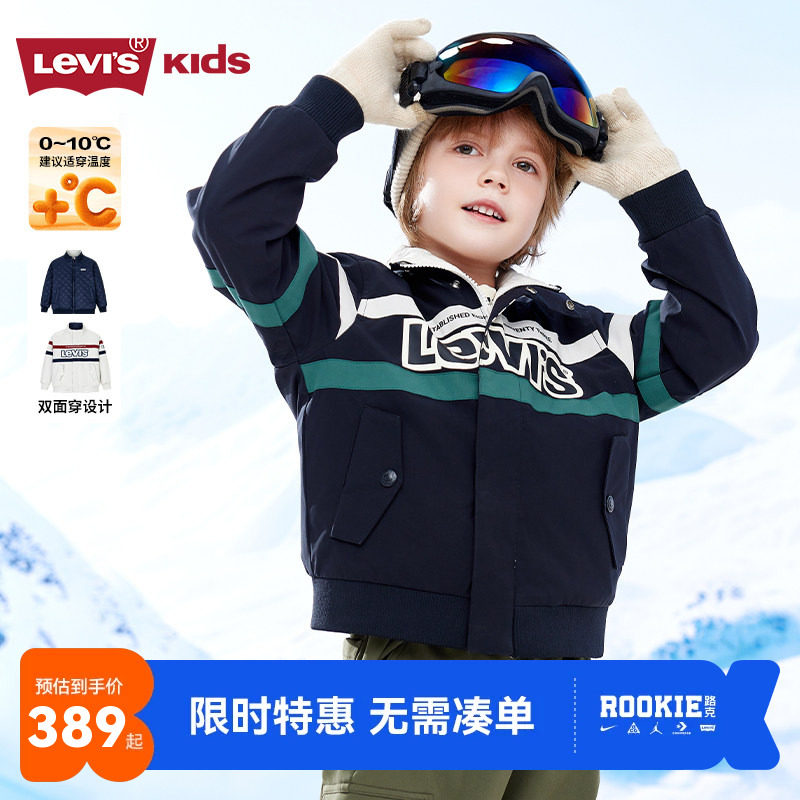 【双面穿】李维斯儿童装男童棉服2025冬季新款男孩保暖外套中大童