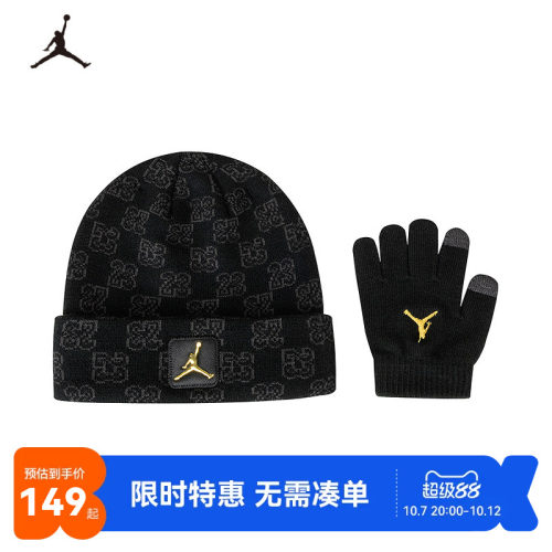 Jordan儿童冷帽手套套装新品