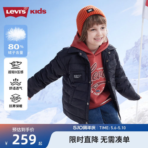 李维斯儿童羽绒服新品上市