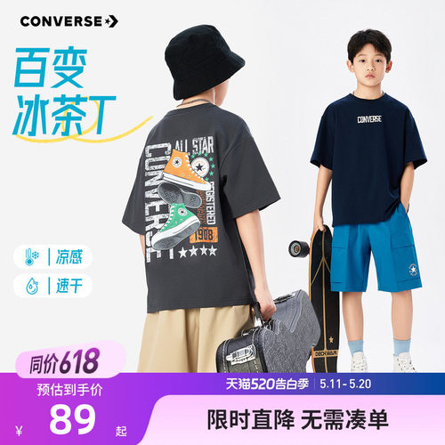 匡威儿童短袖T恤新品上市